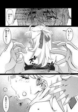 Page 37 of 大人のおもちや25