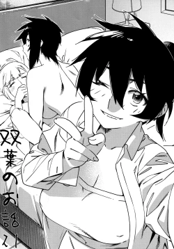 Page 3 of 大人のおもちや25