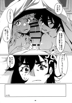 Page 43 of 大人のおもちや25
