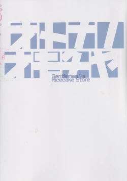 Page 46 of 大人のおもちや25