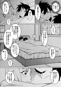 Page 5 of 大人のおもちや25
