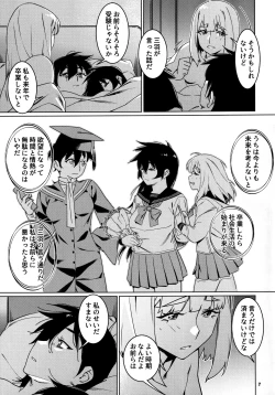 Page 6 of 大人のおもちや25