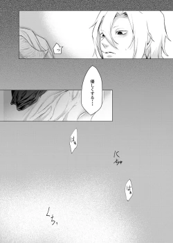 Page 28 of Jitsuwa “succubus♂deshita” nanteieru wake nakunai⁉