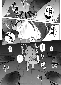 Page 28 of Kochikushii Hazuki Mukae Tatsu Kyodai Kuro Mushi