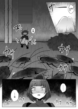 Page 7 of Kochikushii Hazuki Mukae Tatsu Kyodai Kuro Mushi