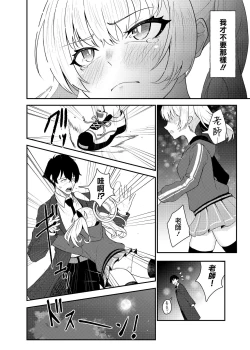 Page 14 of Koi to Yoshimi, Tokidoki Sweets | 喜美與慕情， 怦然心動的戀味甜點