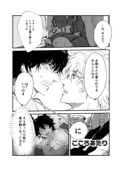 Page 13 of Sennyu sousa!? Manshin soui Bunny Boy