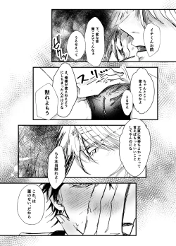 Page 16 of Sennyu sousa!? Manshin soui Bunny Boy