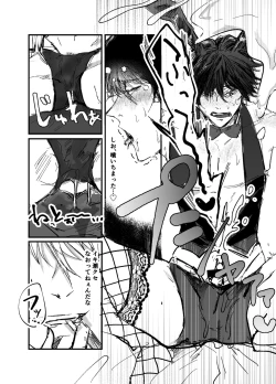 Page 21 of Sennyu sousa!? Manshin soui Bunny Boy