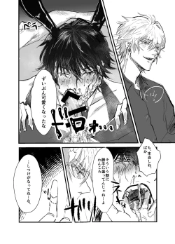 Page 28 of Sennyu sousa!? Manshin soui Bunny Boy