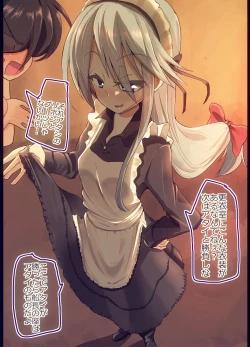 Page 1 of フリントさんと野球拳してみた