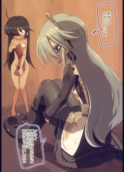 Page 2 of フリントさんと野球拳してみた