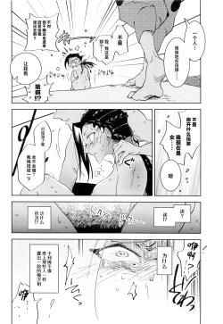 Page 11 of Karisome Lovely!