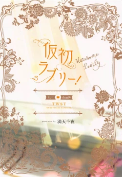 Page 28 of Karisome Lovely!