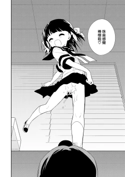 Page 14 of Warui ko Kouhen