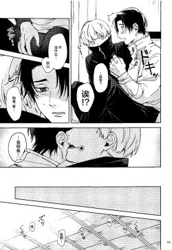 Page 14 of Yosomi o Shinaide