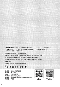 Page 29 of Yosomi o Shinaide