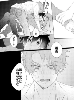 Page 7 of Onegai, minaide