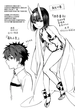 Page 21 of Irou Kitan