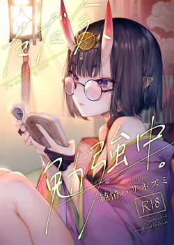 Page 44 of Irou Kitan