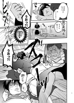 Page 12 of Maid in Deathmatch