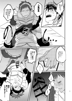 Page 14 of Maid in Deathmatch