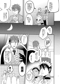 Page 6 of Maid in Deathmatch