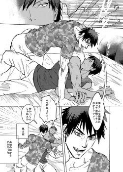 Page 16 of BRILLIANT LIFE