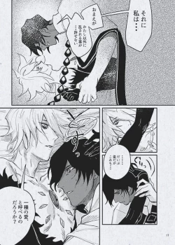 Page 19 of Ai demo ibitsuna mamade yoi