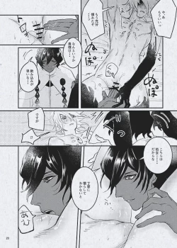 Page 22 of Ai demo ibitsuna mamade yoi