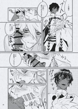 Page 24 of Ai demo ibitsuna mamade yoi