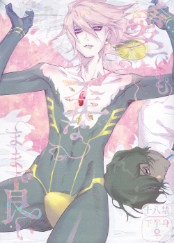 Page 2 of Ai demo ibitsuna mamade yoi