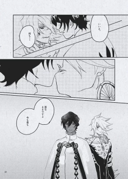 Page 34 of Ai demo ibitsuna mamade yoi