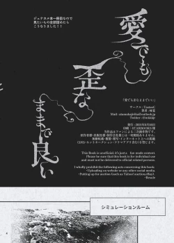 Page 6 of Ai demo ibitsuna mamade yoi