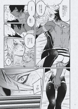 Page 9 of Ai demo ibitsuna mamade yoi