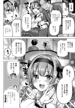 Page 176 of COMIC Penguin Club 2024-08