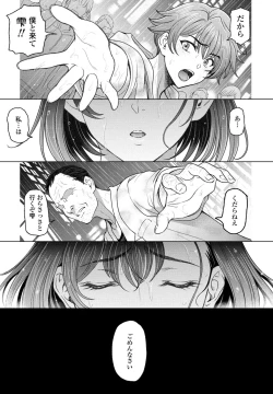 Page 19 of COMIC Penguin Club 2024-08