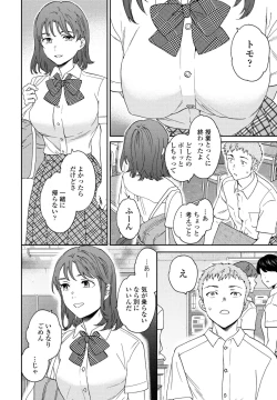 Page 42 of COMIC Penguin Club 2024-08