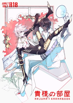 Page 1 of Kisama no heya