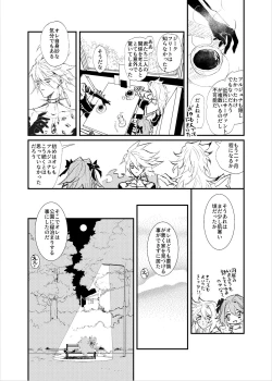 Page 21 of Kisama no heya