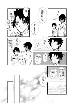 Page 28 of Kisama no heya