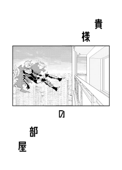 Page 2 of Kisama no heya