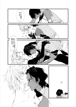 Page 33 of Kisama no heya