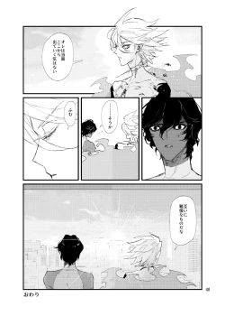 Page 41 of Kisama no heya