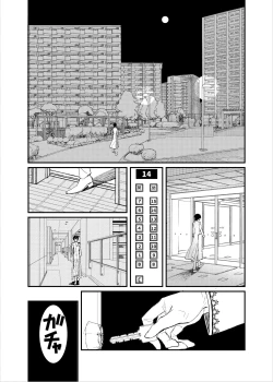 Page 4 of Kisama no heya