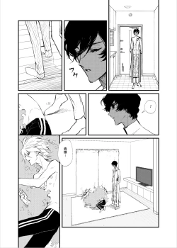 Page 5 of Kisama no heya