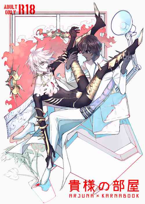 Download Kisama no heya