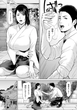 Page 101 of Ochi tsuya ― yoru midare tsuma ―