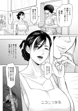 Page 11 of Ochi tsuya ― yoru midare tsuma ―