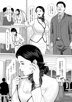 Page 120 of Ochi tsuya ― yoru midare tsuma ―